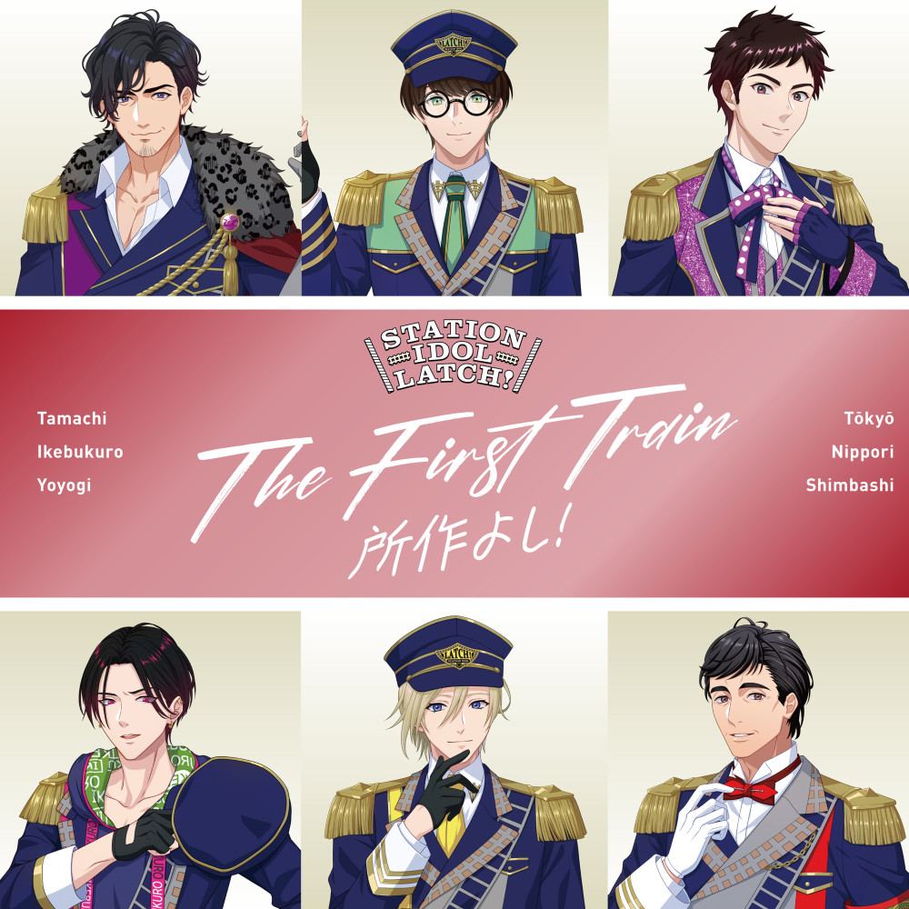 1st Album「THE FIRST TRAIN 〜所作よし！〜」