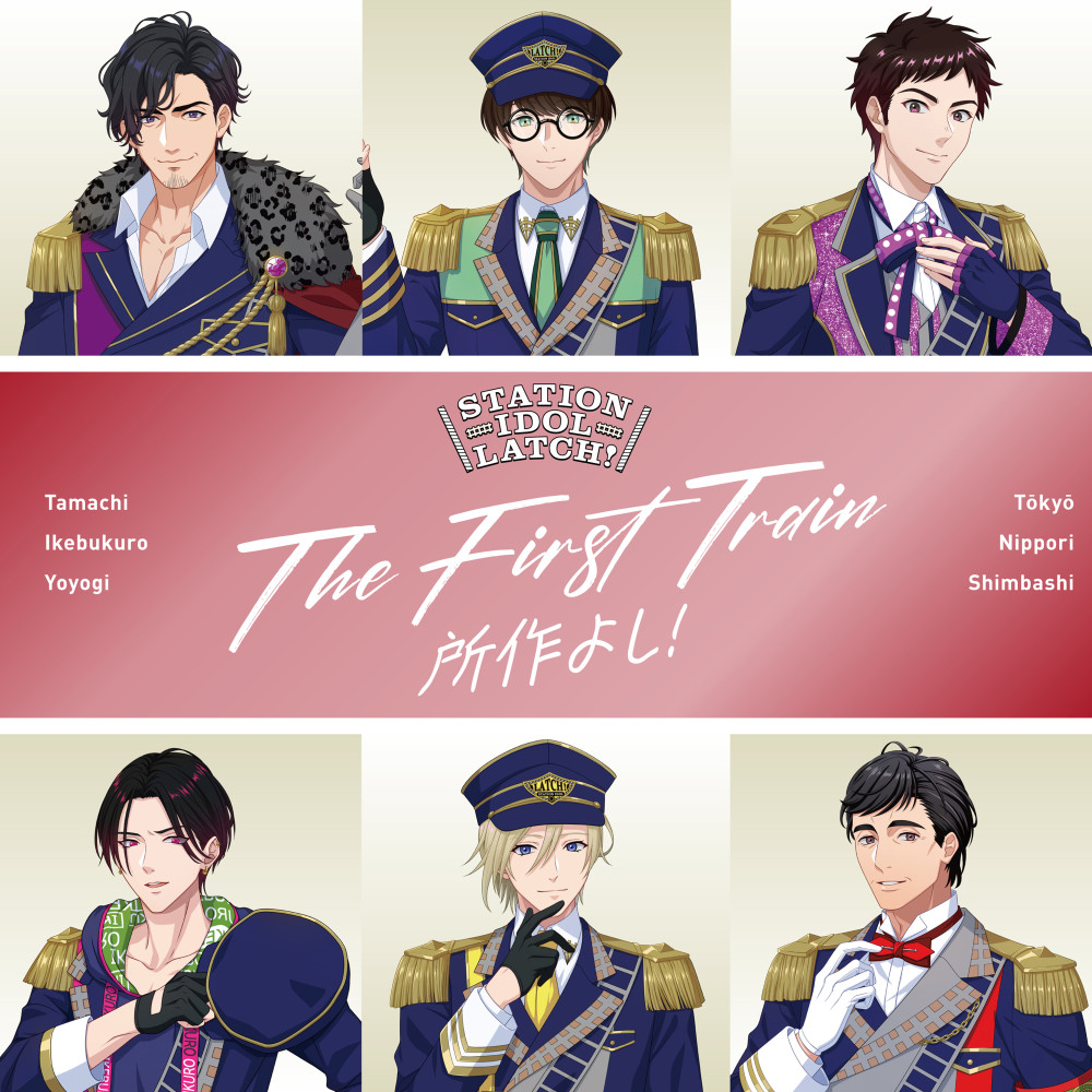 1st Album「THE FIRST TRAIN 〜所作よし！〜」 | STATION IDOL LATCH 