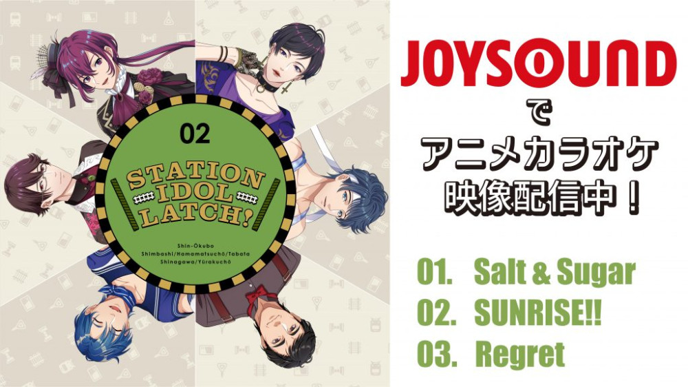 JOYSOUND《アニメカラオケ》にて2nd CD 『STATION IDOL LATCH! 02』他、配信決定！