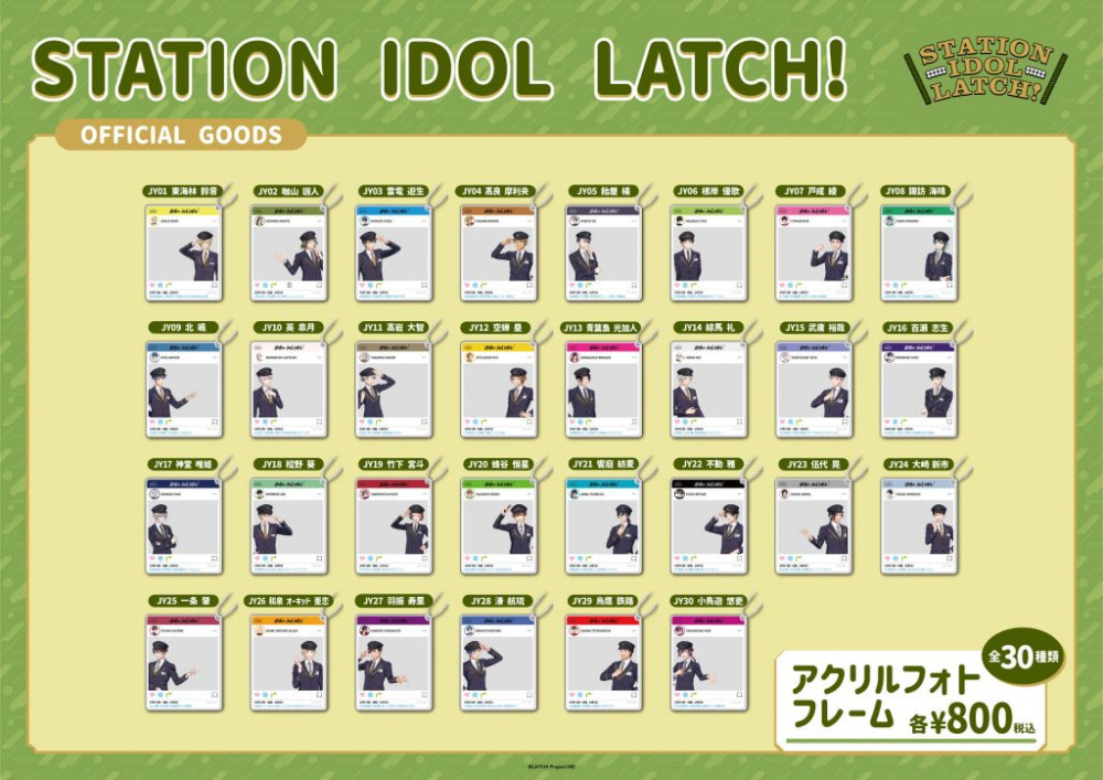 『アニメイトガールズフェスティバル』内「STATION IDOL LATCH!」ブース詳細決定！