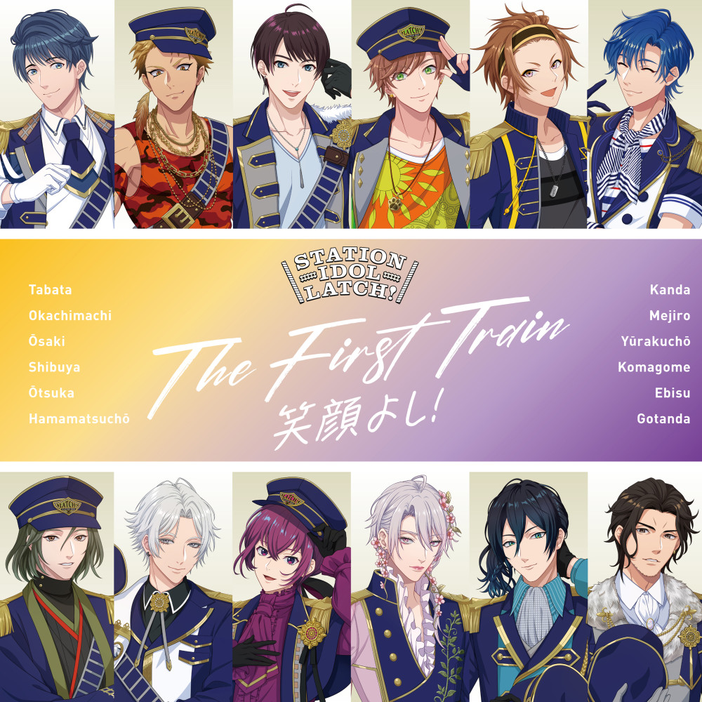 1st Album「THE FIRST TRAIN」本日発売＆配信開始！