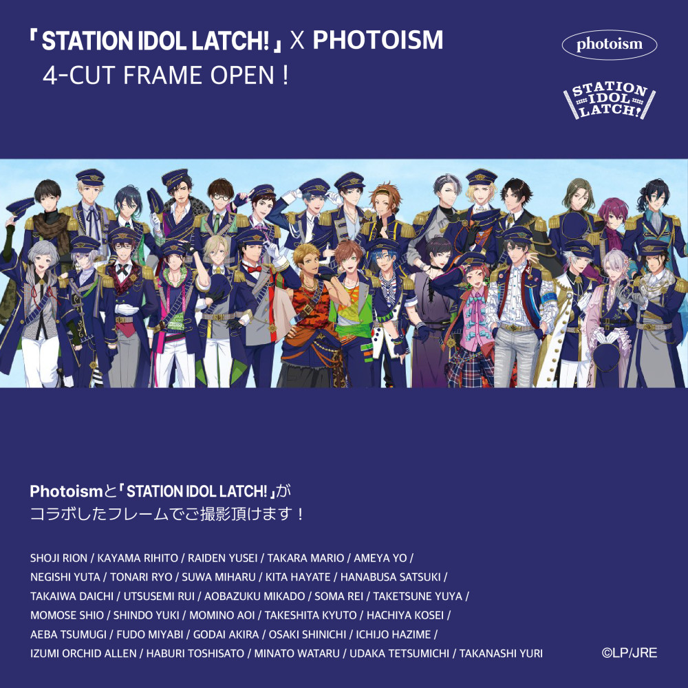 PHOTOISM×STATION IDOL LATCH コラボFRAME OPEN！