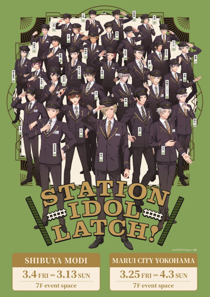 渋谷モディ＆マルイシティ横浜にて『STATION IDOL LATCH!』期間限定ショップ開催決定！