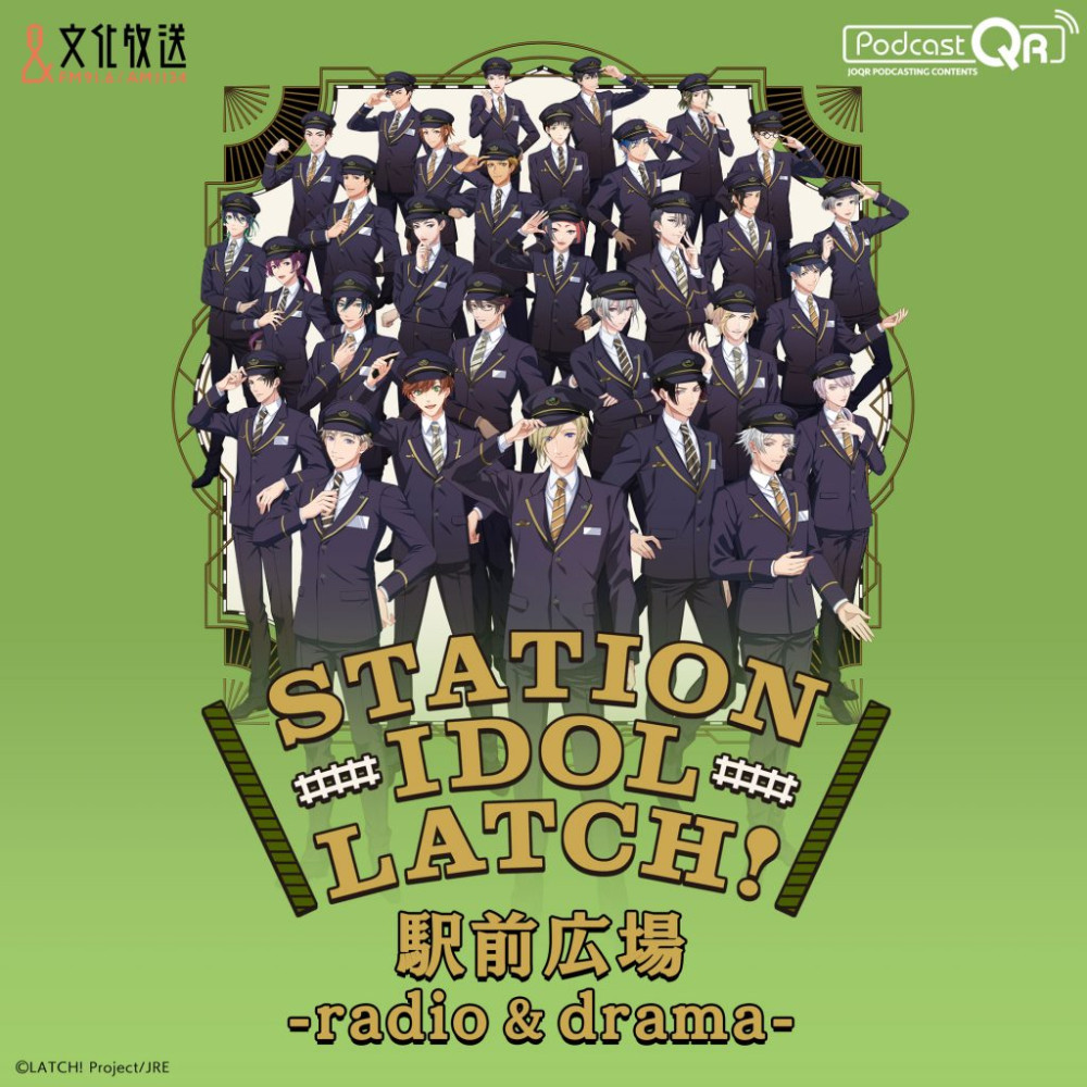 「STATION IDOL LATCH! 駅前広場 -radio & drama-」ラジオ 第10回 配信！
