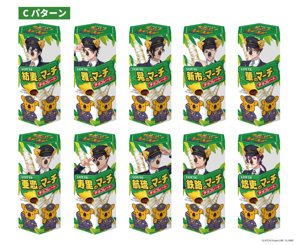 コアラのマーチとコラボした『LATCHのマーチ』が登場！