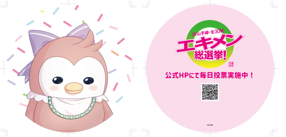 8月25日(金)より、アニメイト池袋本店1Fエントランス広場にて、「エキメン総選挙 アニメイト投票所」装飾展開＆新商品の販売が決定！
