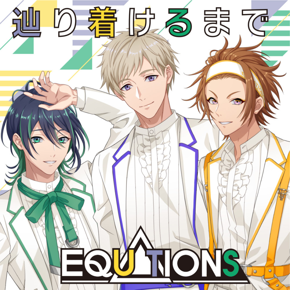 第2期新曲リリース第1弾〈EQUATIONS〉7月13日(水)より配信開始！