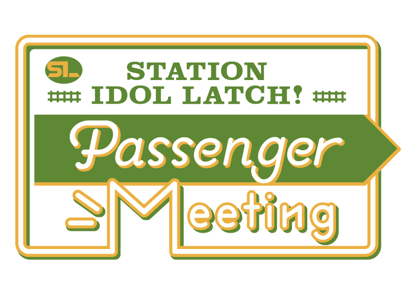 10/10(日) 「STATION IDOL LATCH! 1st Passenger Meeting」公演情報