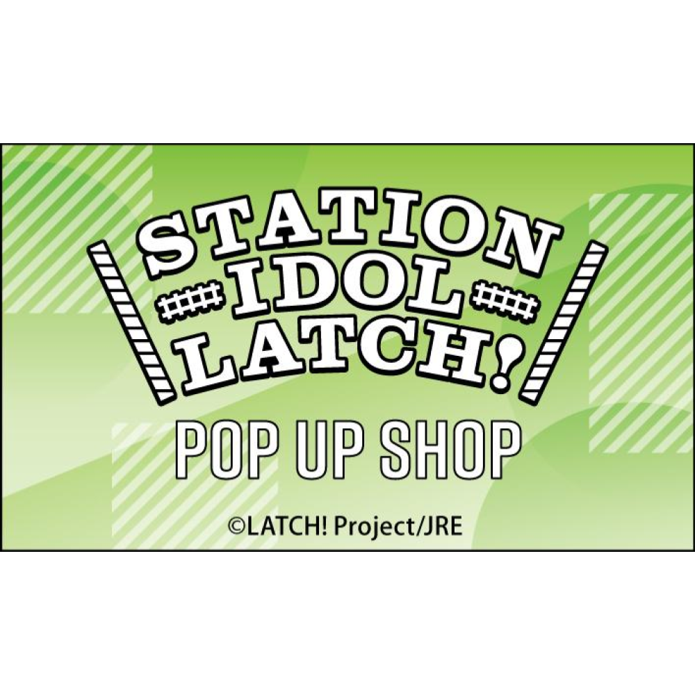 POP UP SHOP新商品＆特典情報解禁！ | STATION IDOL LATCH!公式サイト